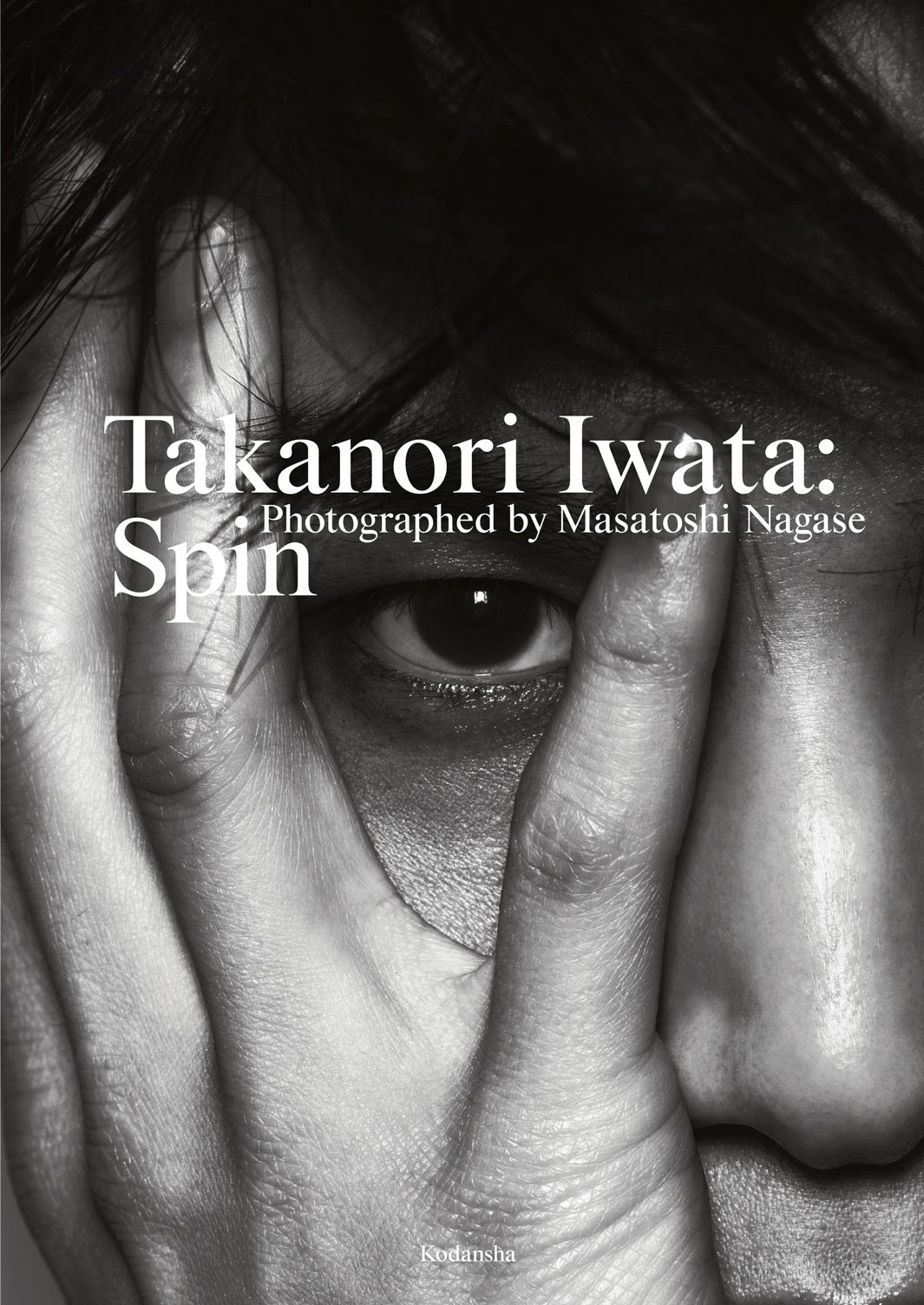岩田剛典3rd 写真集『Spin』撮影：永瀬正敏／講談社（写真提供：講談社）