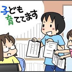小学生の宿題、丸付けはめんどくさいけど…わが子の現状を知るヒントがそこにある!【4人の子ども育ててます】