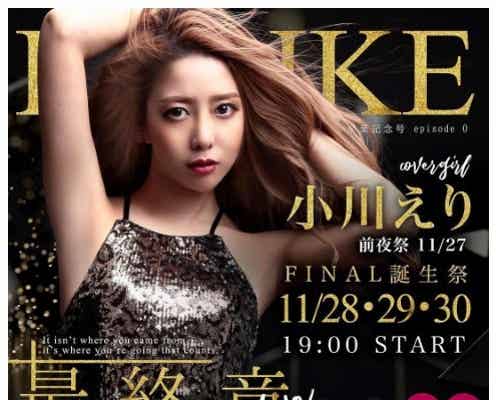 東海No.1キャバ嬢・エンリケ、“振り込み金“シャンパンタワー今年も開催「皆さんで一緒に」