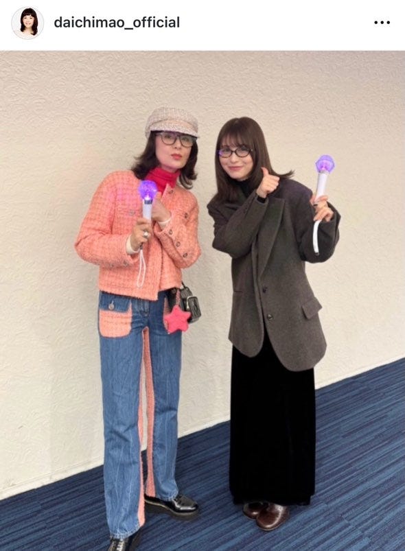 大地真央Instagramより