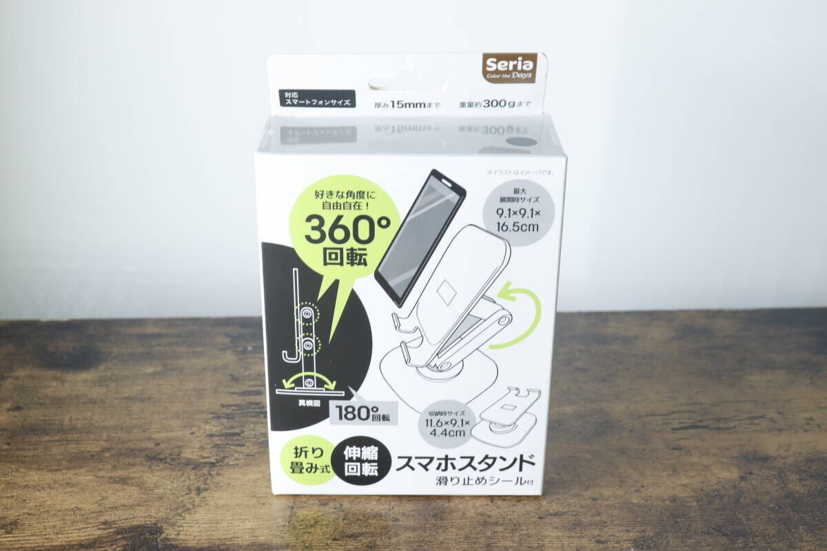セリアの伸縮回転スマホスタンドのパッケージ セリアの伸縮回転スマホスタンドのパッケージ