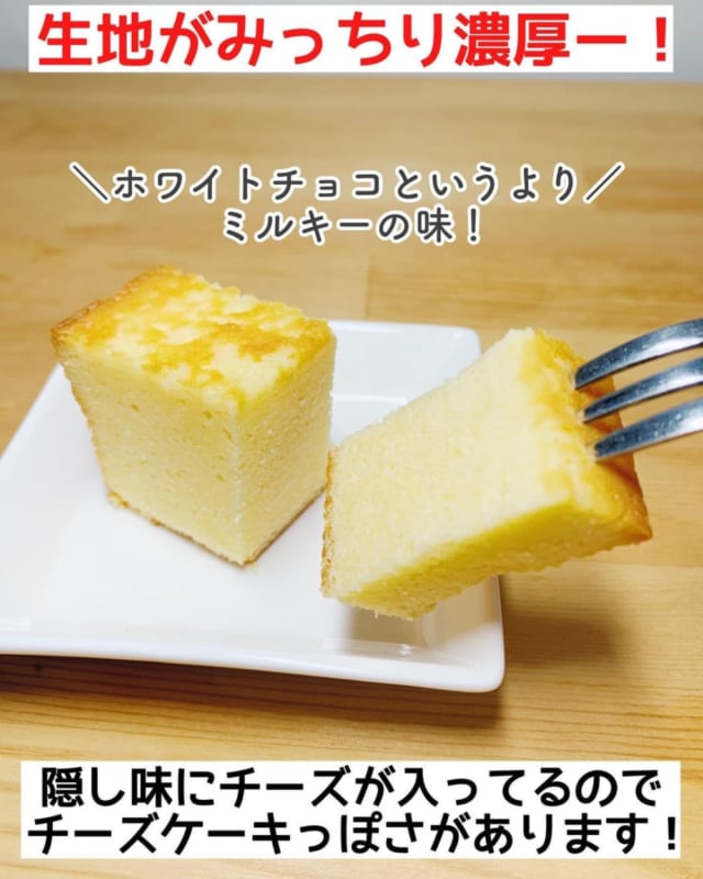 カルディのポロショコラホワイト