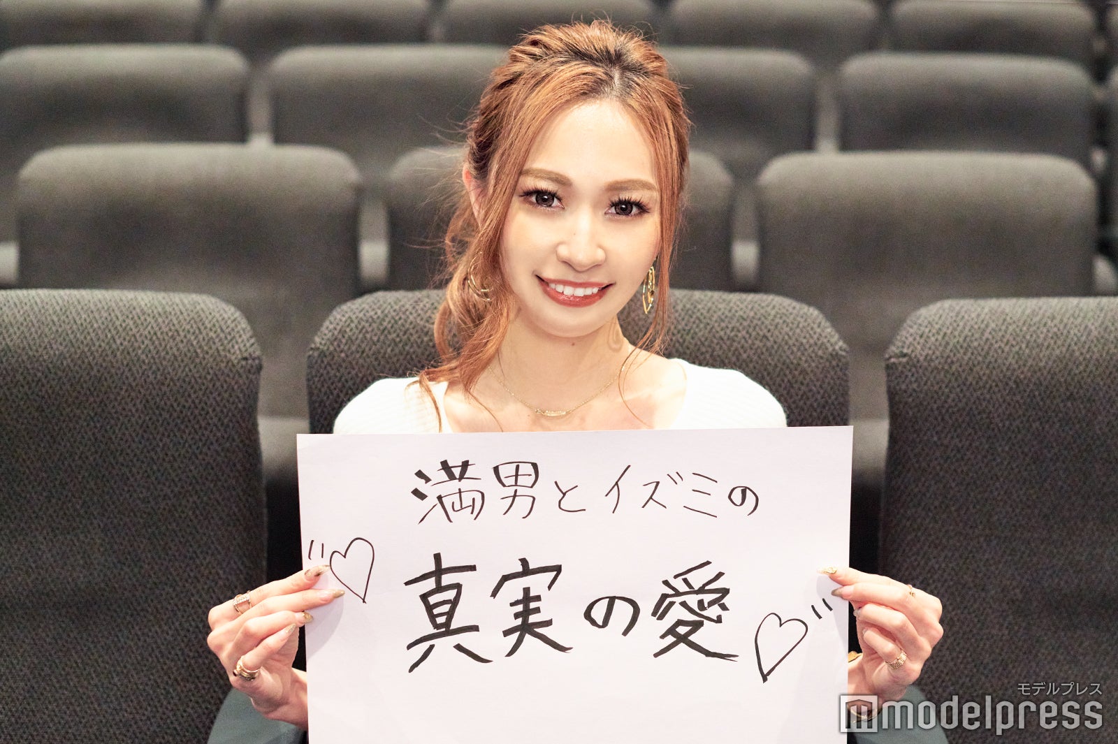 「満男とイズミの真実の愛」（C）モデルプレス