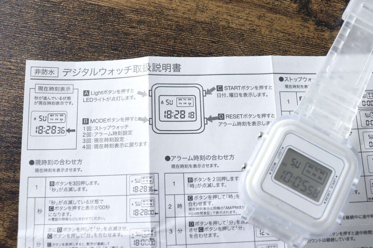 ダイソー 透明バンドデジタル腕時計(WH) ダイソーの透明バンドデジタル腕時計(WH)と説明書