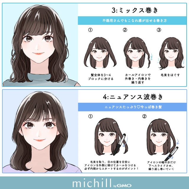 毛量多めが簡単に垢抜ける巻き髪　ミックス巻き　ニュアンス波巻き