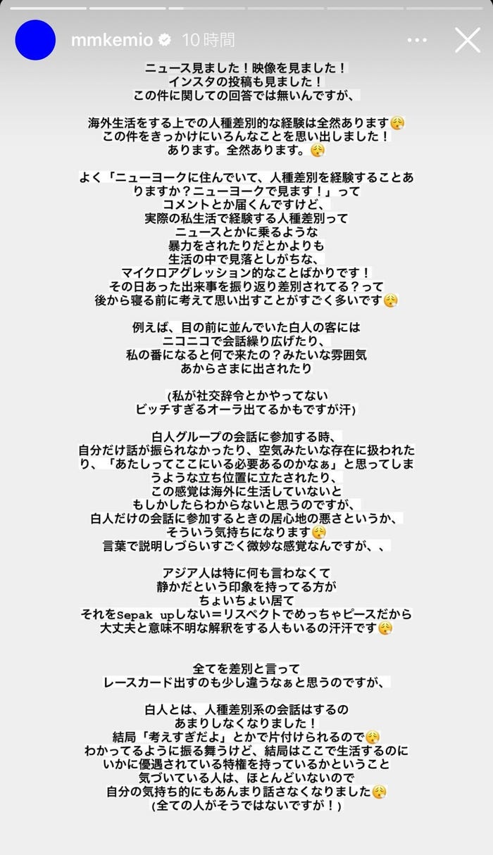 kemio Instagramストーリーズより