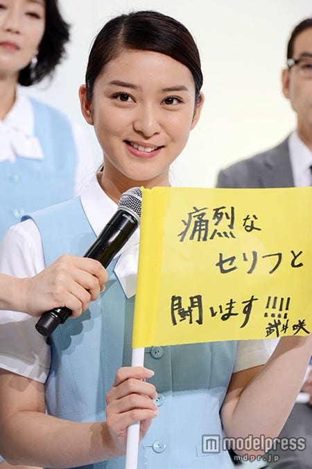 武井咲