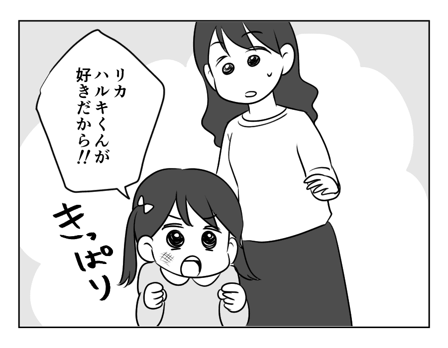 ママ友がストーカー_出力_097