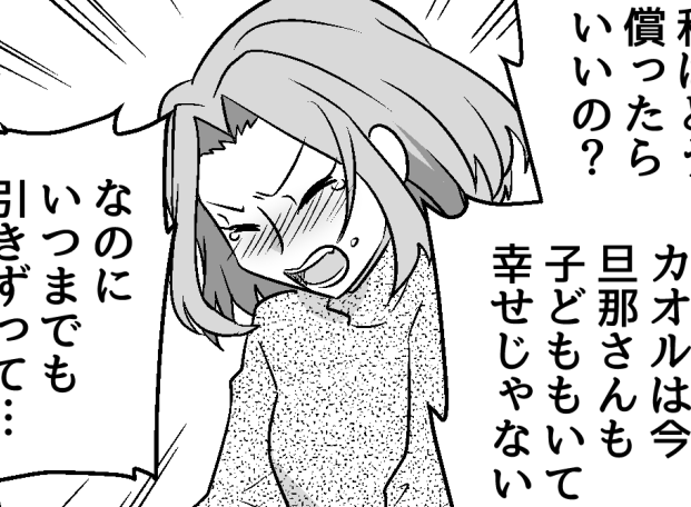 ＜ウソと裏切り…20年！＞許さない「私が悪い」の！？絶縁に至った身勝手な言い分【第11話まんが】