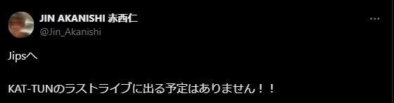 赤西仁公式Xより
