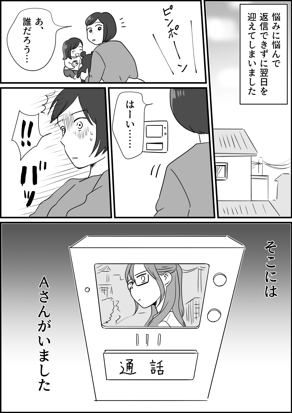 ママ友トラブル 後編 ママ友からの 本当の友達になろう この一言が恐怖の始まりだった モデルプレス ママ友トラブル 後編 ママ友からの 本当の友達になろう この一言が恐怖の始まりだった モデルプレス