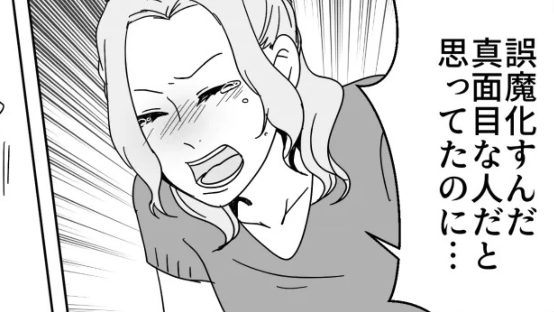 【合コン】で出会った彼氏。 SNSに“見知らぬ女”を投稿していて、主人公激怒...！？