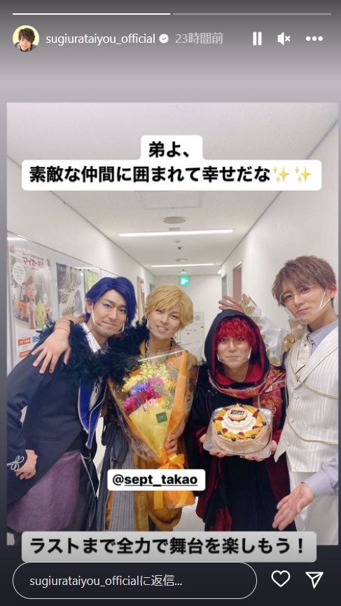 杉浦太陽Instagramより