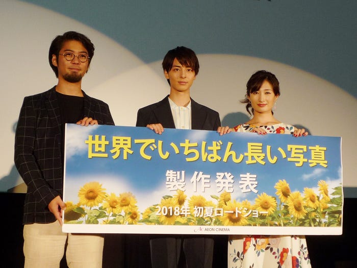 草野翔吾監督、高杉真宙、武田梨奈(提供写真)