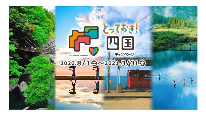 四国女子旅で絶対行くべき フォトジェニック 話題のスポット8選 女子旅プレス 四国女子旅で絶対行くべき フォトジェニック 話題のスポット8選 女子旅プレス
