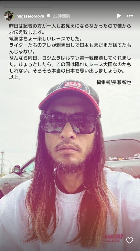 長瀬智也、“快挙達成”を自ら報告「記者の方が1人もお見えにならなかったので」髭姿の近況ショットも話題 - モデルプレス