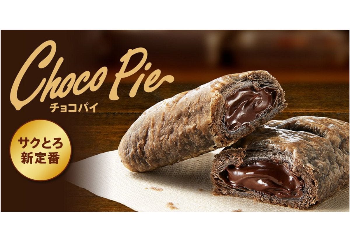 ケンタッキー「チョコパイ」