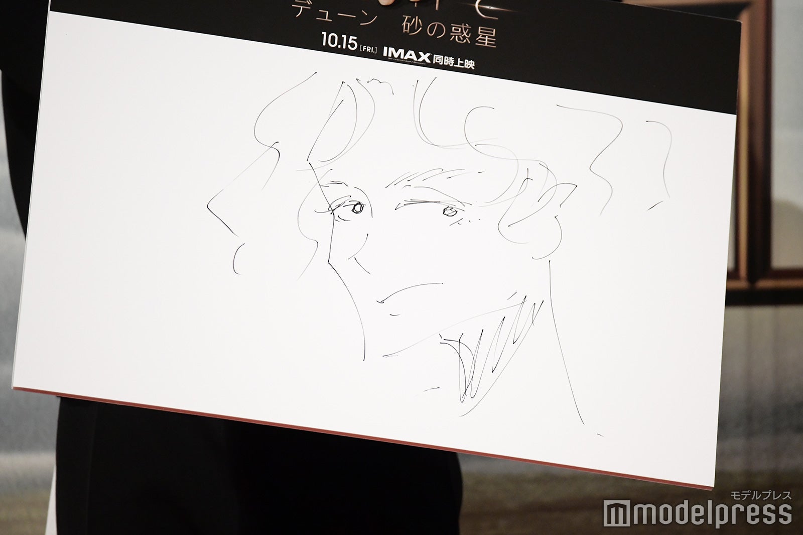 板垣李光人が描いたイラスト（C）モデルプレス