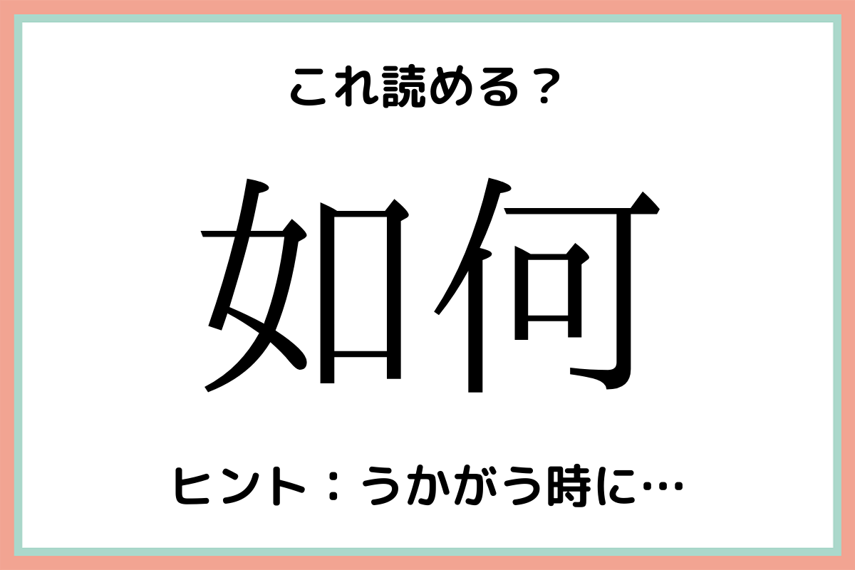 栄螺 って何て読む 読めたらスゴイ 難読漢字 4選 モデルプレス