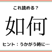 栄螺 って何て読む 読めたらスゴイ 難読漢字 4選 モデルプレス 栄螺 って何て読む 読めたらスゴイ 難読漢字 4選 モデルプレス