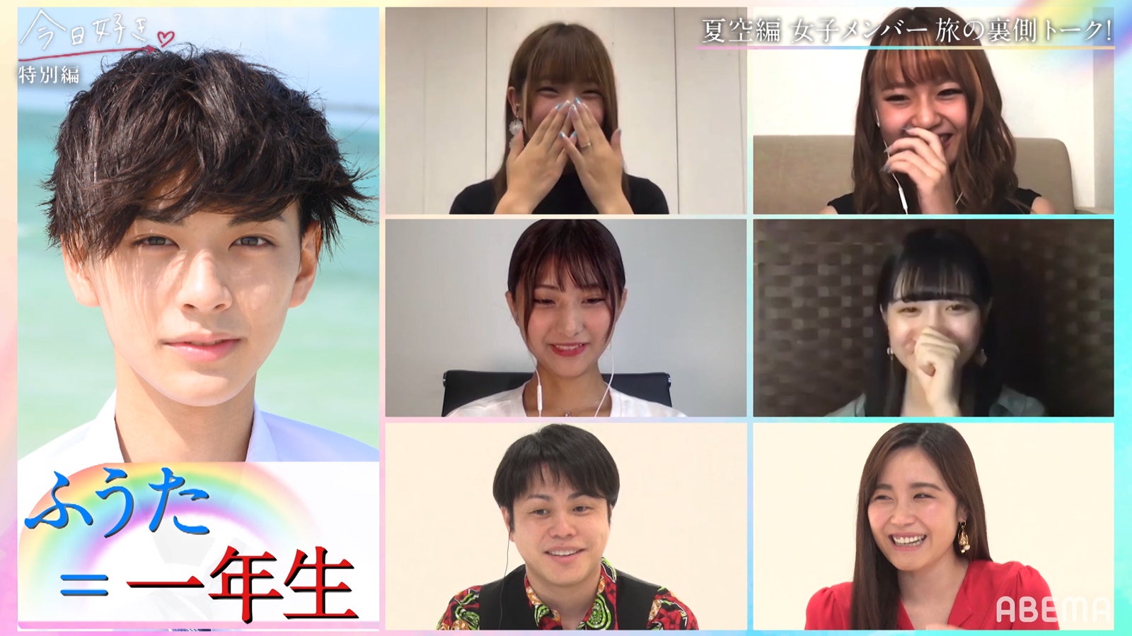 「今日、好きになりました。-夏空編-」特別編（C）ABEMA
