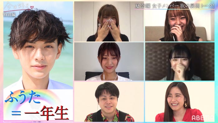「今日、好きになりました。-夏空編-」特別編(C)ABEMA