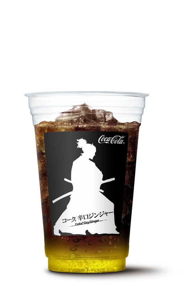 コーク 辛口ジンジャー／画像提供：日本マクドナルド