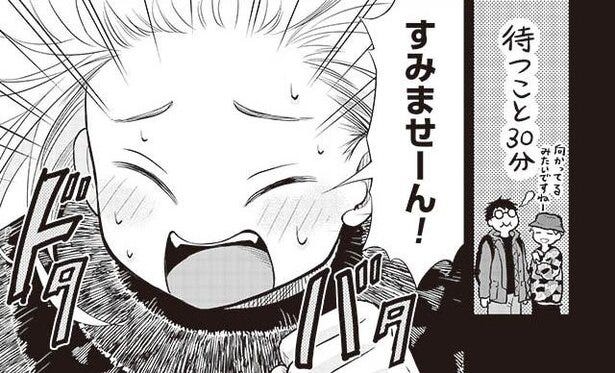 漫画 家に遊びに行ってもいいですか でも 当日別の男友達も連れてきて 僕の妻は発達障害 3 モデルプレス