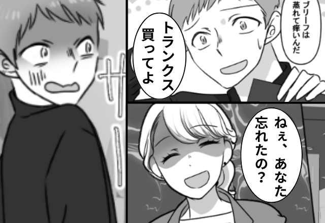 夫「トランクスに変えたい」妻「あなたは“白ブリーフ”だけ」次の瞬間⇒地獄のような空気になった話