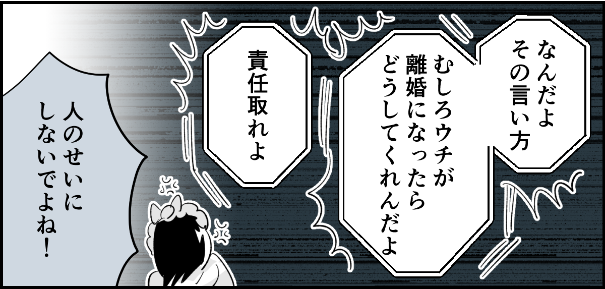 【全10話】「妹に投げ銭をカンパしたい」と言い出した夫。しばらく私の給料だけで暮らすって正気？10-1-3