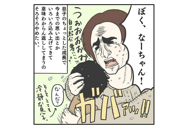 画像8 9 育児マンガ 忙しい時に限って話しかけてくる息子の一言に母号泣 これは泣く 感情が暴走 13 モデルプレス
