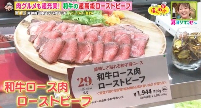 エスニック系からガッツリ系まで♡「阪神梅田本店」の最新デパ地下グルメ