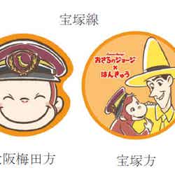 (C)&(R)UCS LLC and HC LLC (C)Hankyu Corp.