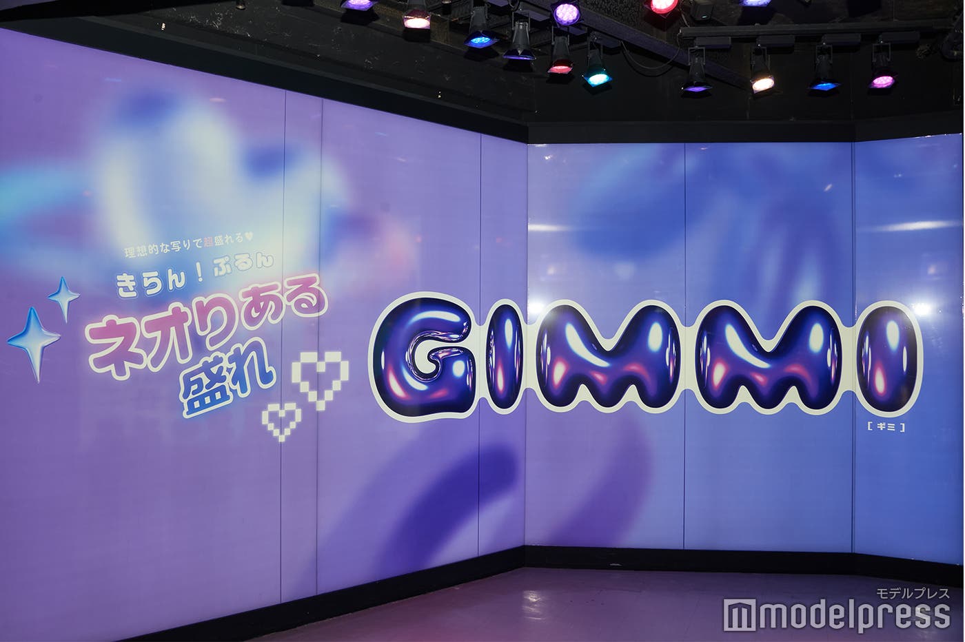 壁面グラフィック(C)モデルプレス