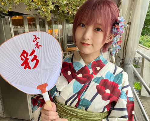 山本彩、浴衣×ピンク髪姿に絶賛の声 誕生日を田中将大投手も祝福