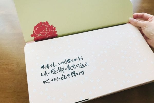 かわすいギフト