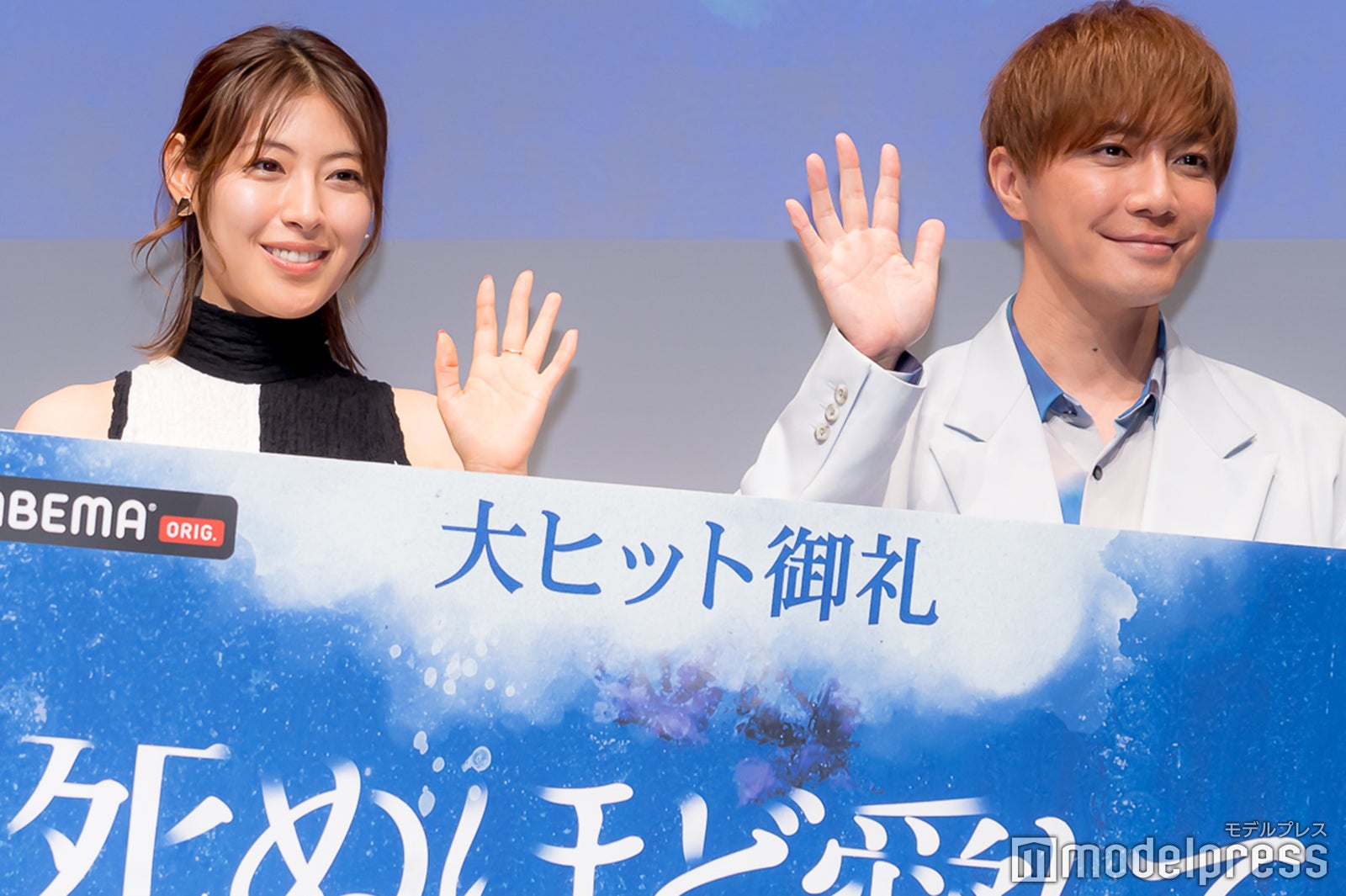 瀧本美織、成宮寛貴（C）モデルプレス