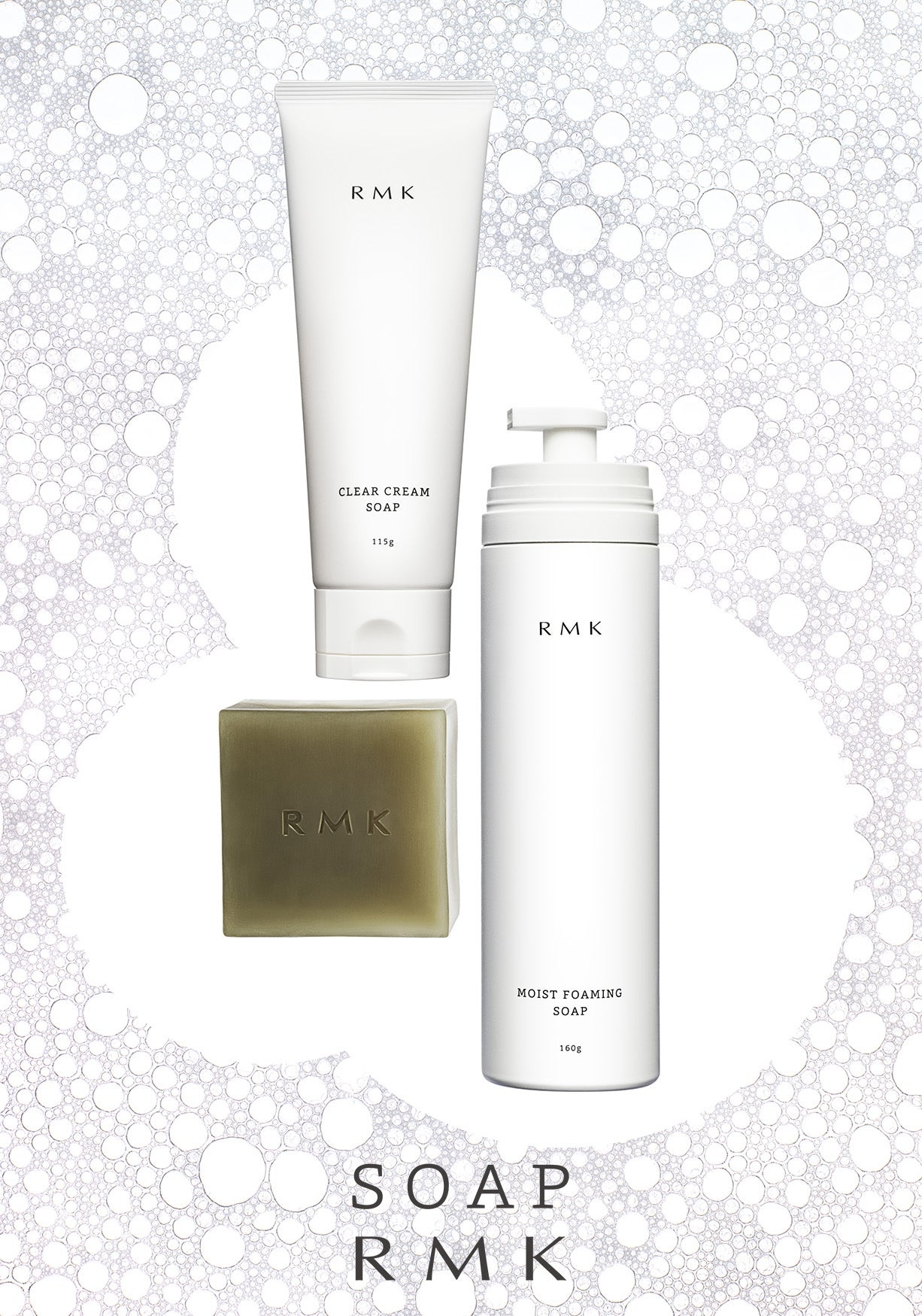 【RMK】肌タイプに合わせた洗顔3アイテム誕生！ワクワクする使い心地を体感して