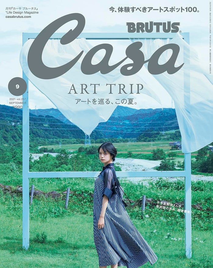 平手友梨奈 奇跡の瞬間 捉えた表紙 夏のアートを体験 本人コメント モデルプレス 平手友梨奈 奇跡の瞬間 捉えた表紙 夏のアートを体験 本人コメント モデルプレス