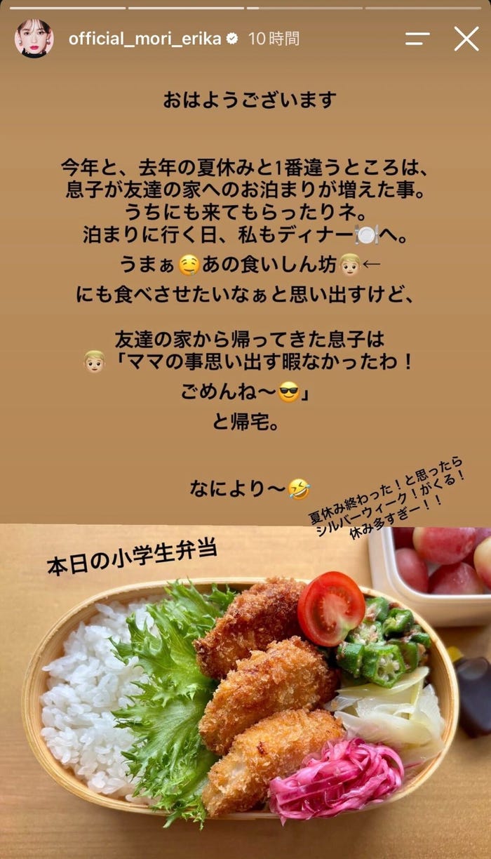 森絵梨佳Instagramストーリーズより