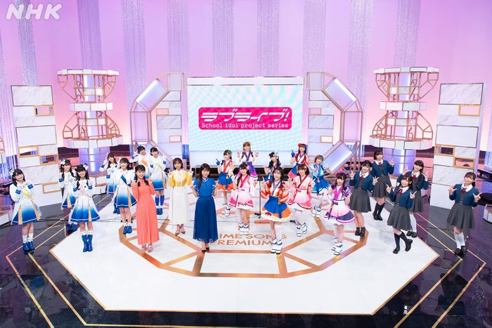 「アニソン!プレミアム!『ラブライブ!SP』」(C)NHK