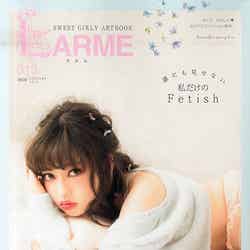 「LARME」013（徳間書店、2014年11月17日発売）表紙：中村里砂