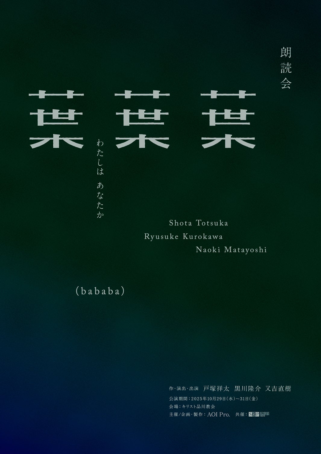 「キービジュアル」（C）AOI Pro.