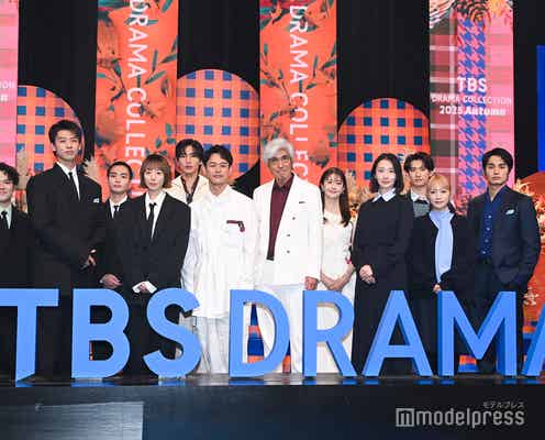 妻夫木聡・夏帆・波瑠・Snow Man目黒蓮&向井康二ら、TBS秋ドラマ合同会見に豪華集結 観覧倍率は「とんでもない」【TBS DRAMA COLLECTION 2025 Autumn!】