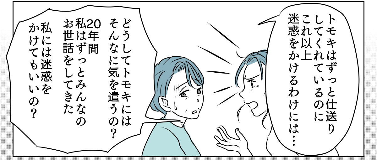 介護を代われ　5_2_2
