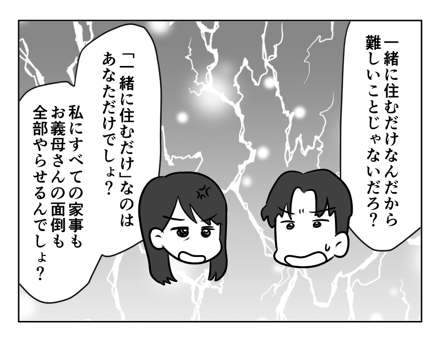 裏切った嫁_083
