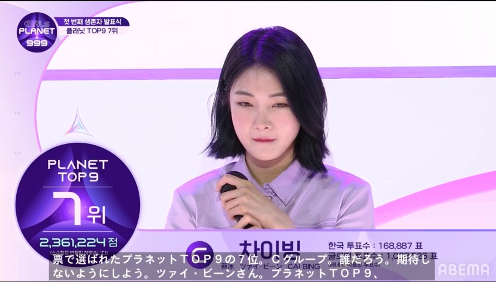 ツァイ・ビーン （C）CJ ENM Co., Ltd, All Rights Reserved