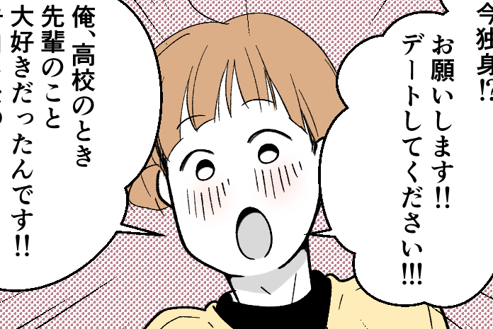 ＜義姉、今日も機嫌ワル～ッ！＞バツイチの私。元旦那との結婚生活は…【第4話まんが：義姉の気持ち】