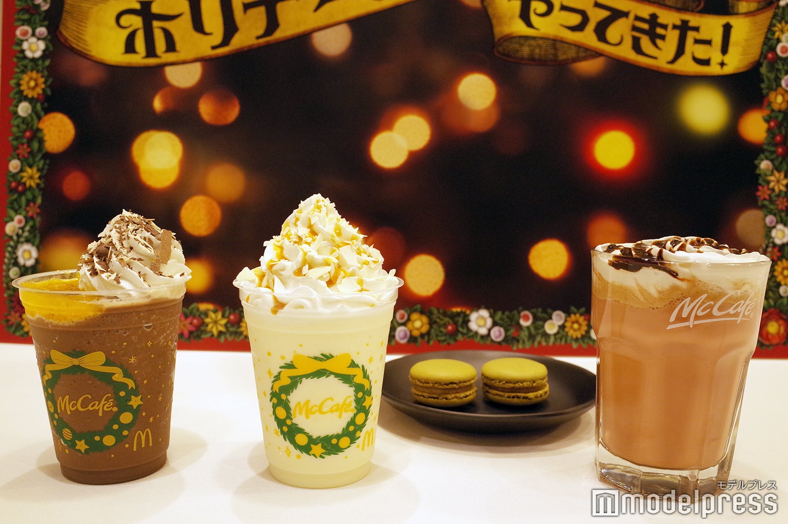 右端：ショコラベリーホットラテ（C）モデルプレス