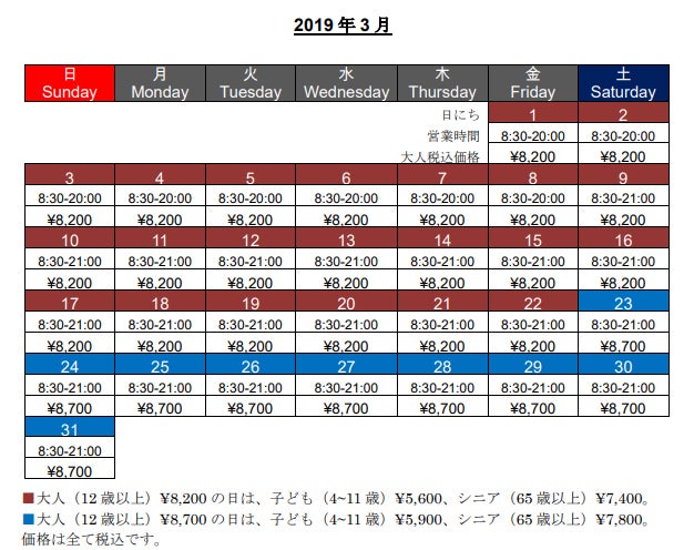 Usj パーク入場券の価格体系を刷新 年間パス ライト 新登場 女子旅プレス